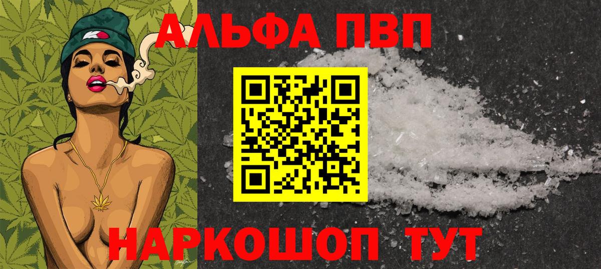 A-PVP Crystall Ростов Великий