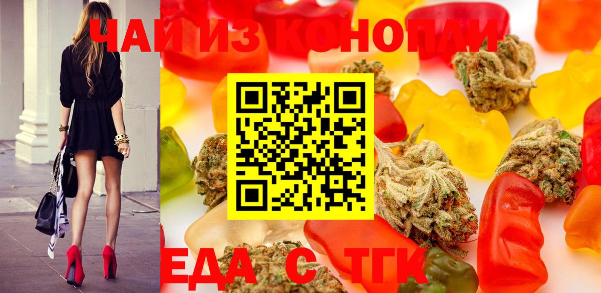 Ростов Великий  Cannafood марихуана  Вход с VPN 