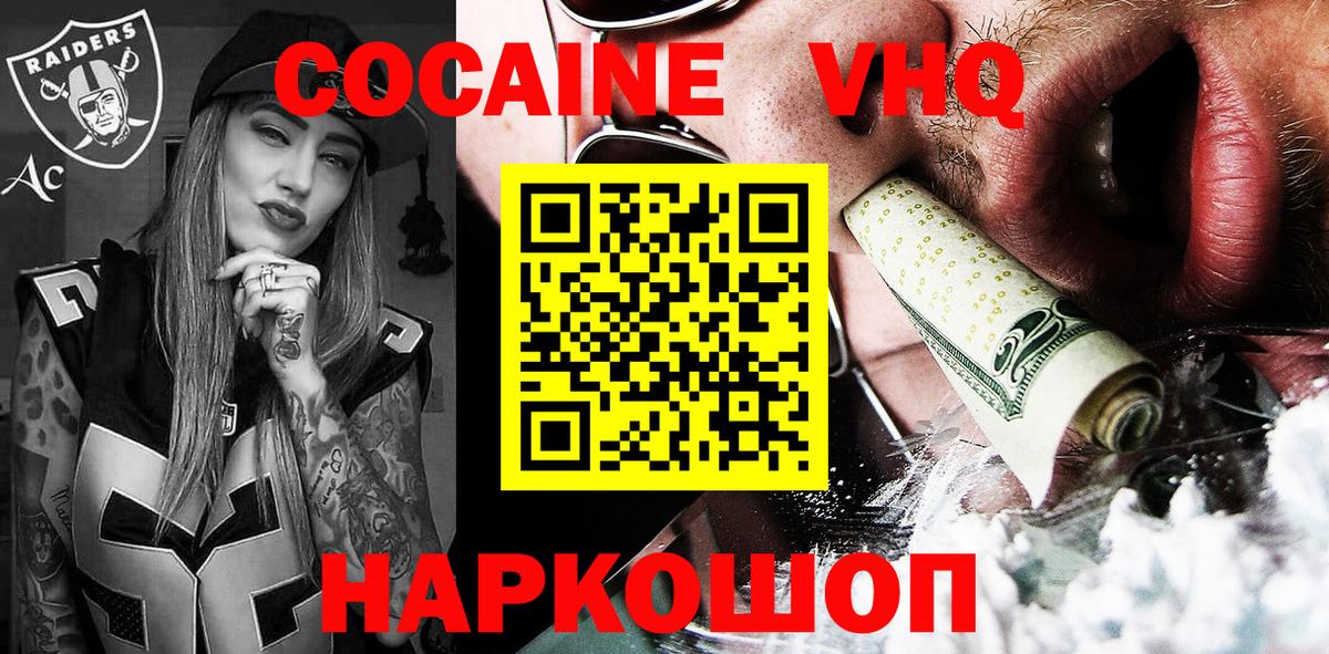 КОКАИН Эквадор  COCAIN  Ростов Великий  COCAIN Перу  Вход с VPN 