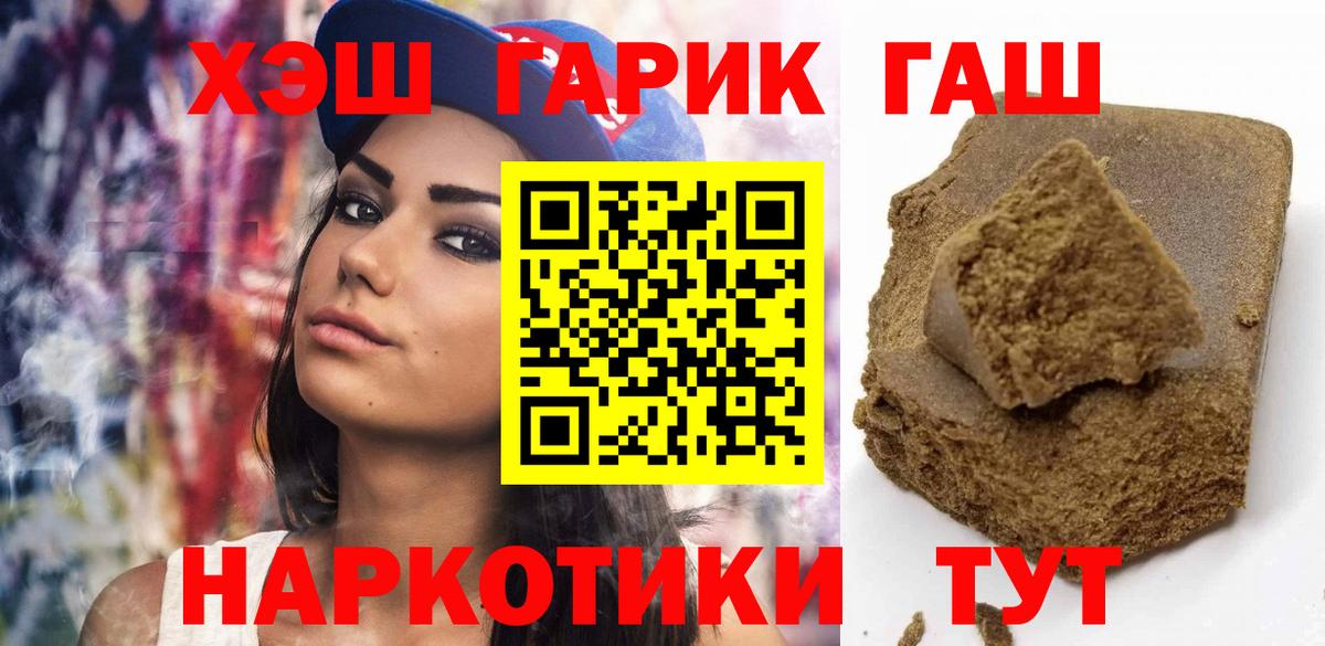 Ростов Великий  Гашиш ice o lator  Вход с VPN  ГАШ гарик 