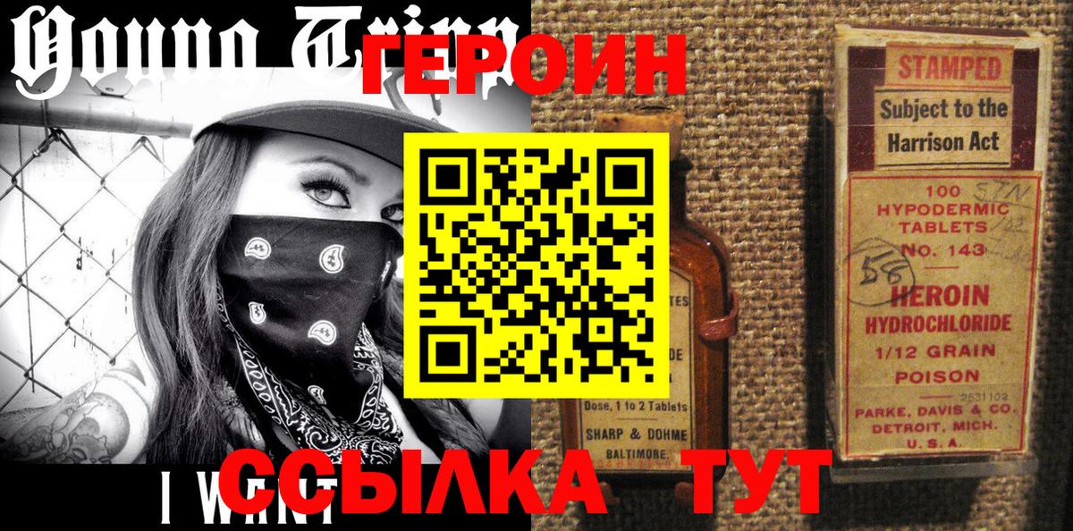 Героин белый  ГЕРОИН  Ростов Великий  Вход с VPN 