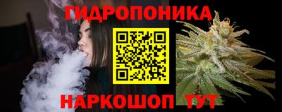 каннабис Наро-Фоминск