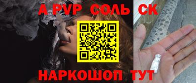 соль ск Нальчик