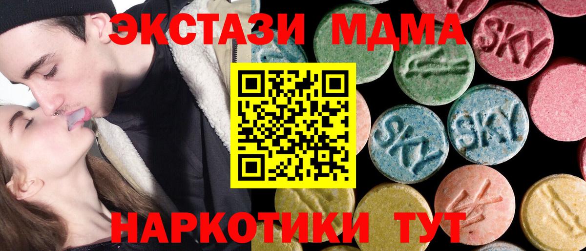 МДМА VHQ  MDMA crystal  MDMA  Вход с VPN  Ростов Великий 
