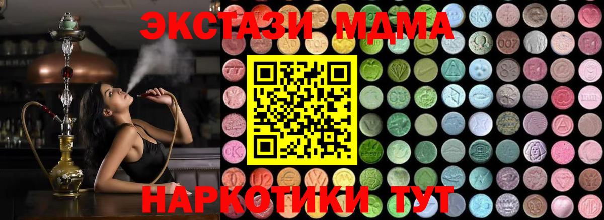MDMA crystal Ростов Великий