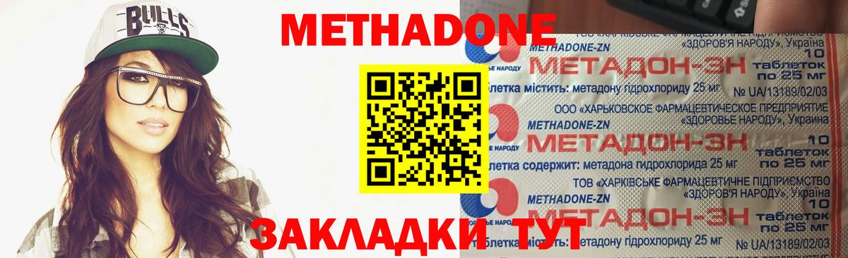 Метадон кристалл Ростов Великий