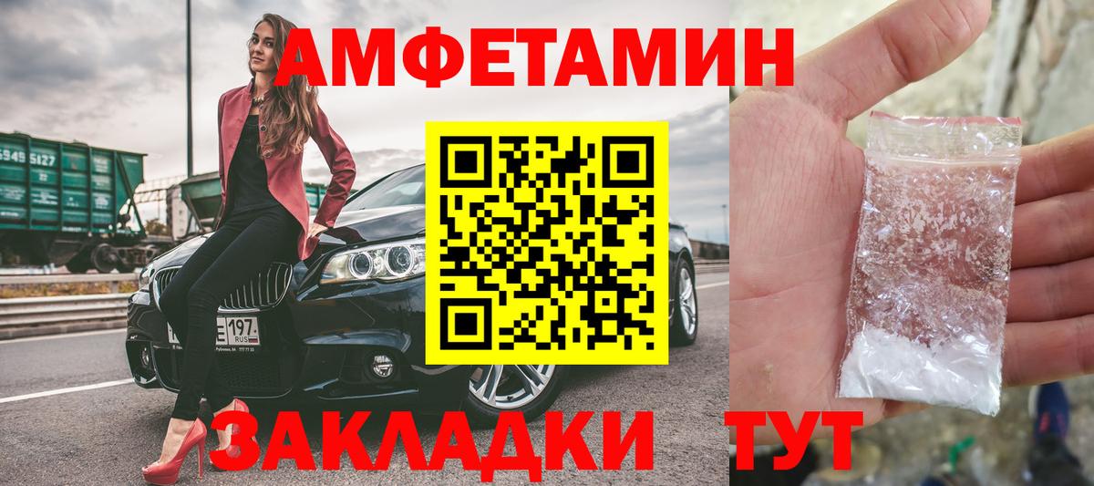 Ростов Великий  МЕТАМФЕТАМИН мет  Первитин  Вход с VPN  МЕТАМФЕТАМИН мет 