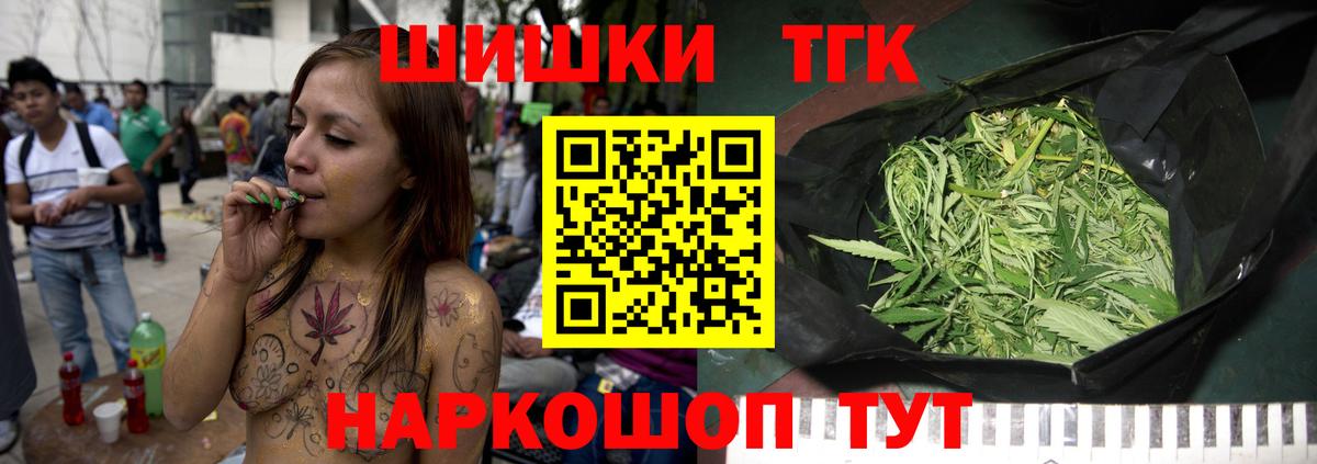МАРИХУАНА THC 21% Ростов Великий